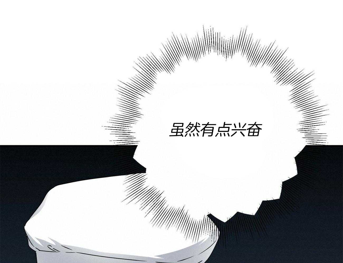 《奇怪的同居》漫画最新章节第27话 全都是空白免费下拉式在线观看章节第【57】张图片