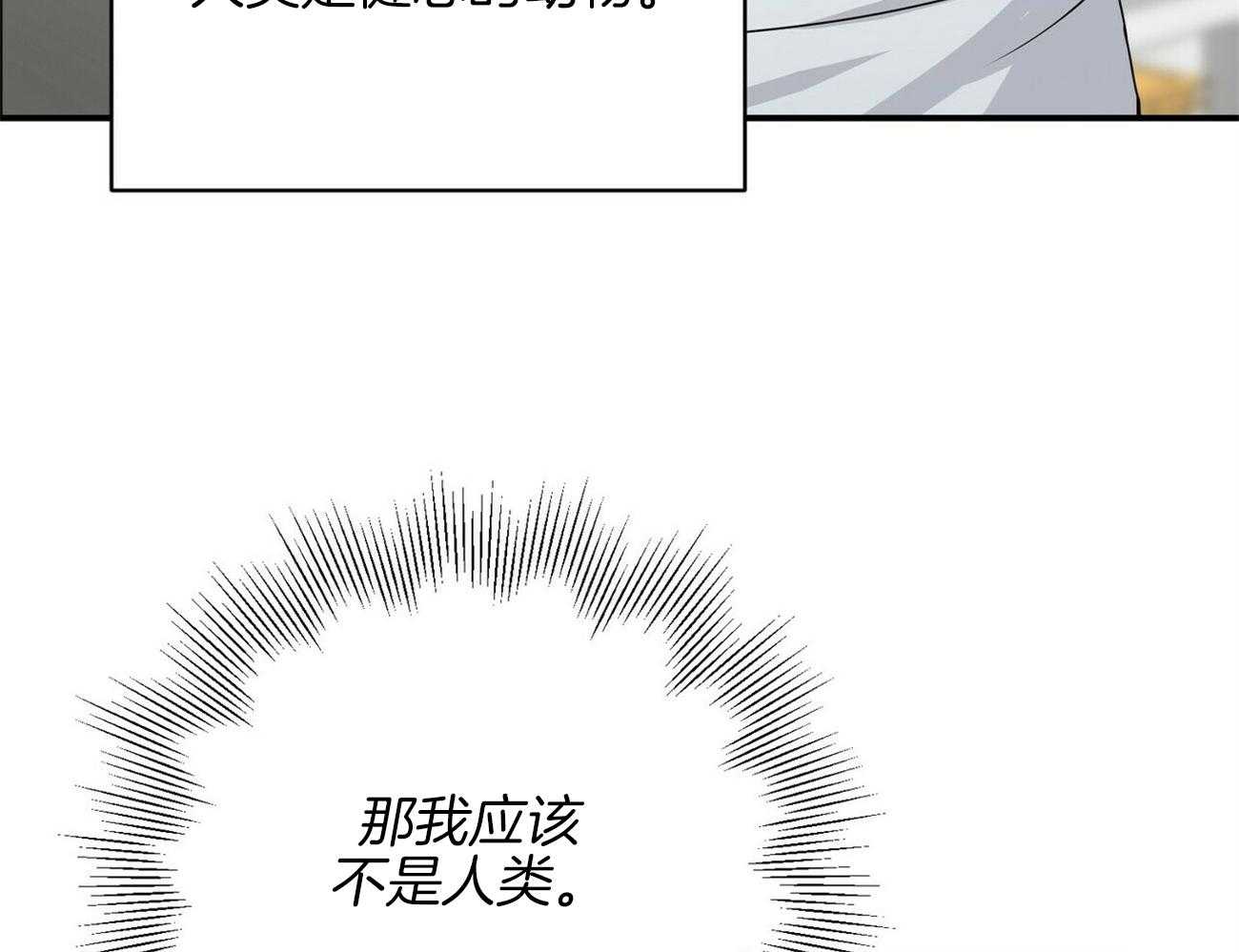 《奇怪的同居》漫画最新章节第27话 全都是空白免费下拉式在线观看章节第【64】张图片