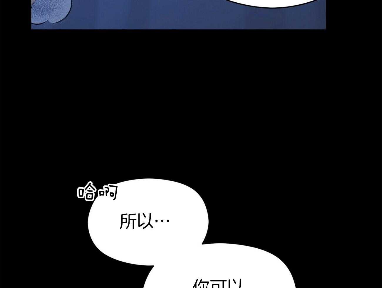 《奇怪的同居》漫画最新章节第27话 全都是空白免费下拉式在线观看章节第【14】张图片