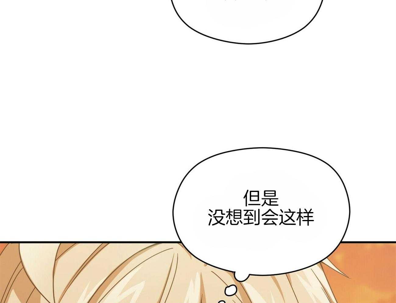 《奇怪的同居》漫画最新章节第28话 不能承认免费下拉式在线观看章节第【34】张图片