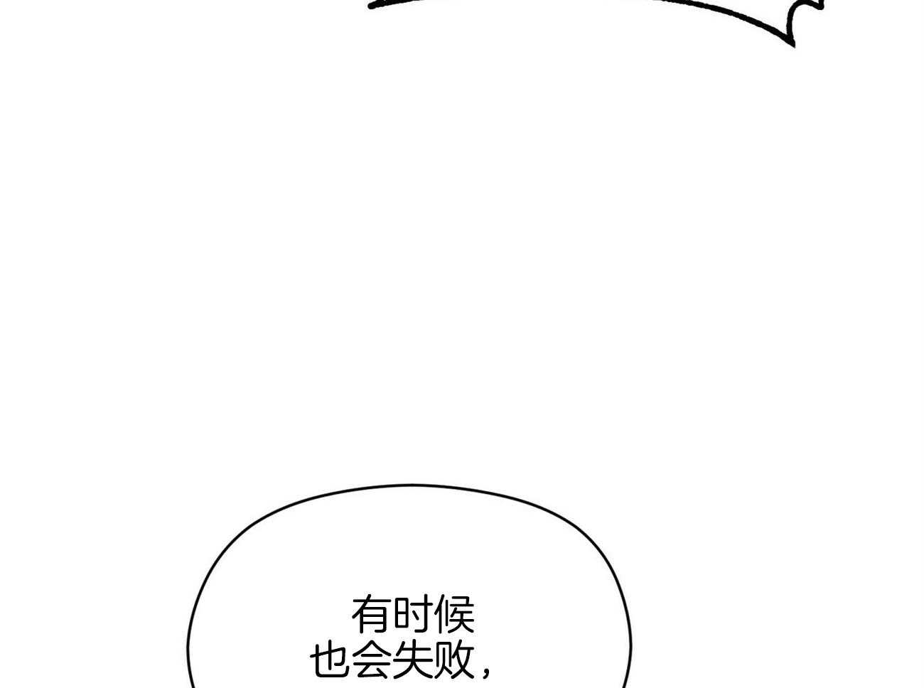 《奇怪的同居》漫画最新章节第28话 不能承认免费下拉式在线观看章节第【51】张图片