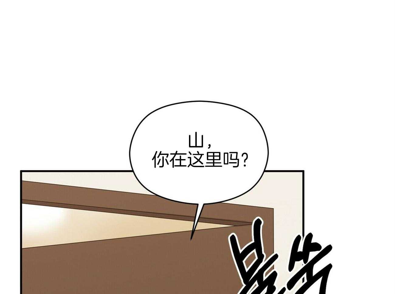 《奇怪的同居》漫画最新章节第28话 不能承认免费下拉式在线观看章节第【65】张图片