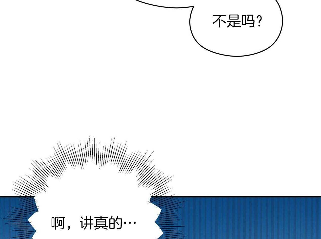 《奇怪的同居》漫画最新章节第28话 不能承认免费下拉式在线观看章节第【48】张图片