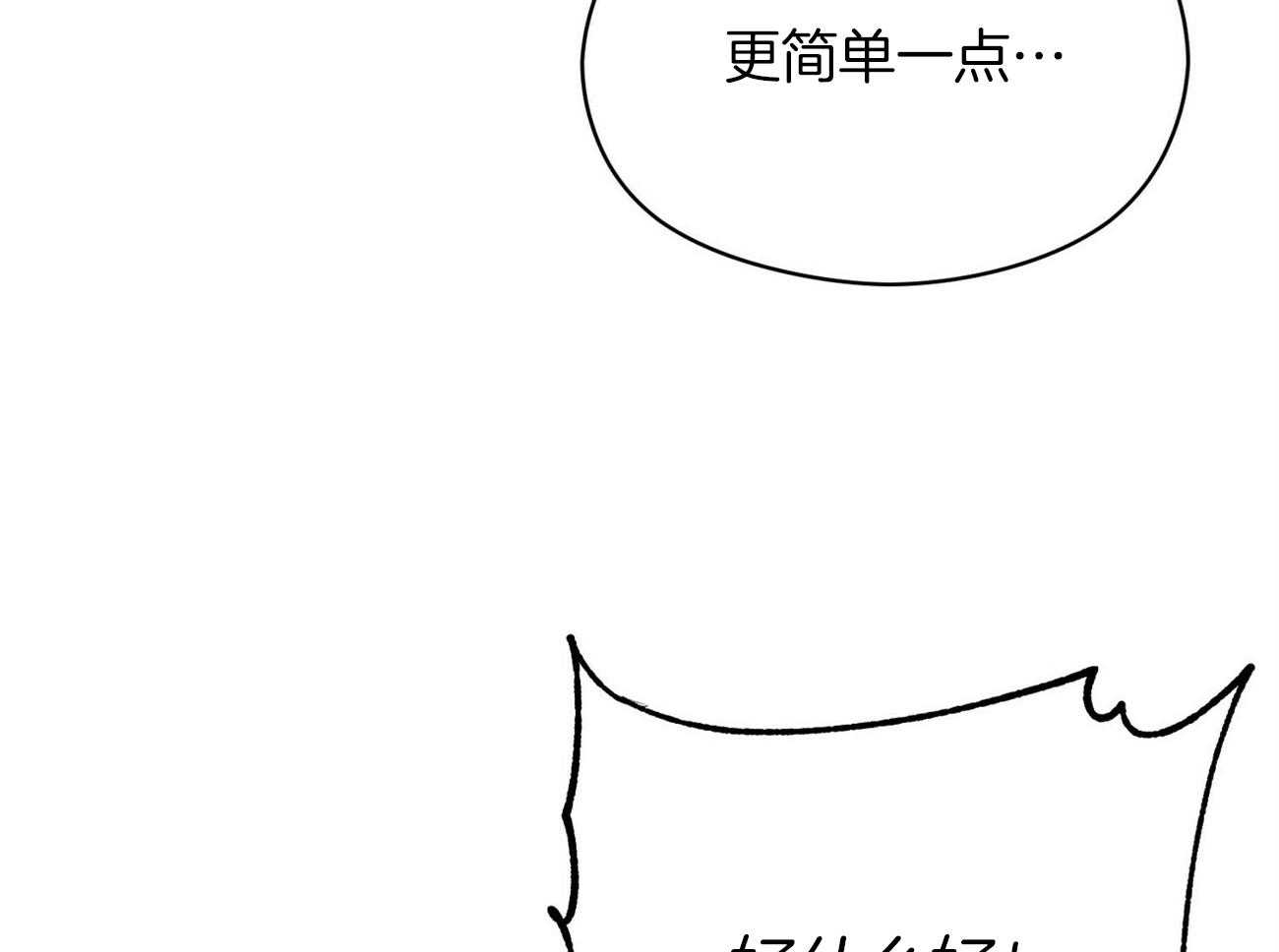 《奇怪的同居》漫画最新章节第28话 不能承认免费下拉式在线观看章节第【58】张图片