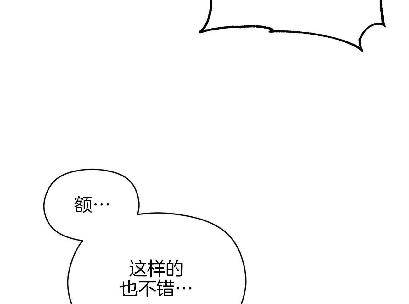 《奇怪的同居》漫画最新章节第28话 不能承认免费下拉式在线观看章节第【61】张图片