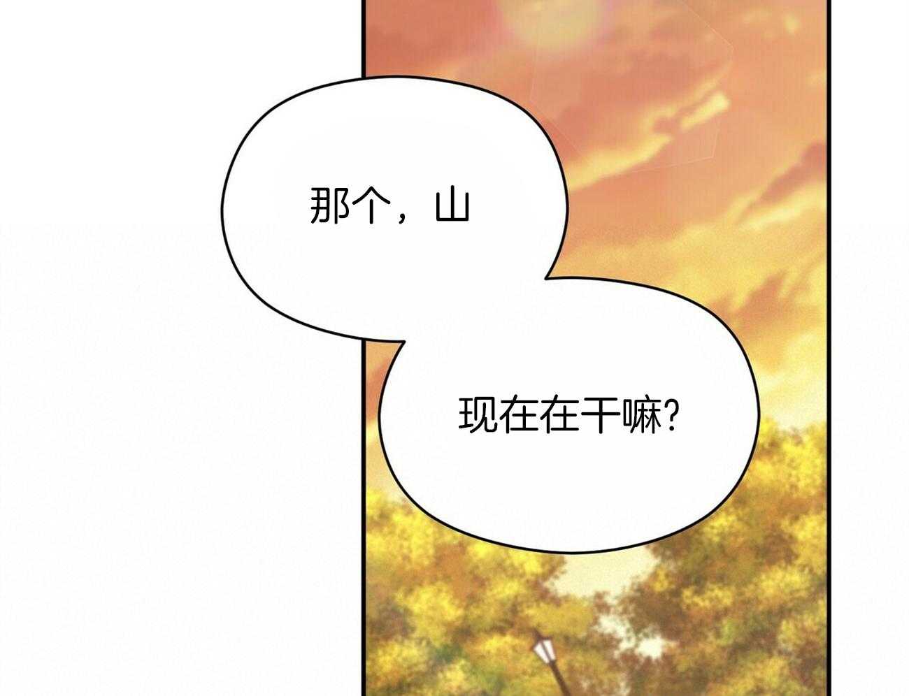 《奇怪的同居》漫画最新章节第28话 不能承认免费下拉式在线观看章节第【28】张图片