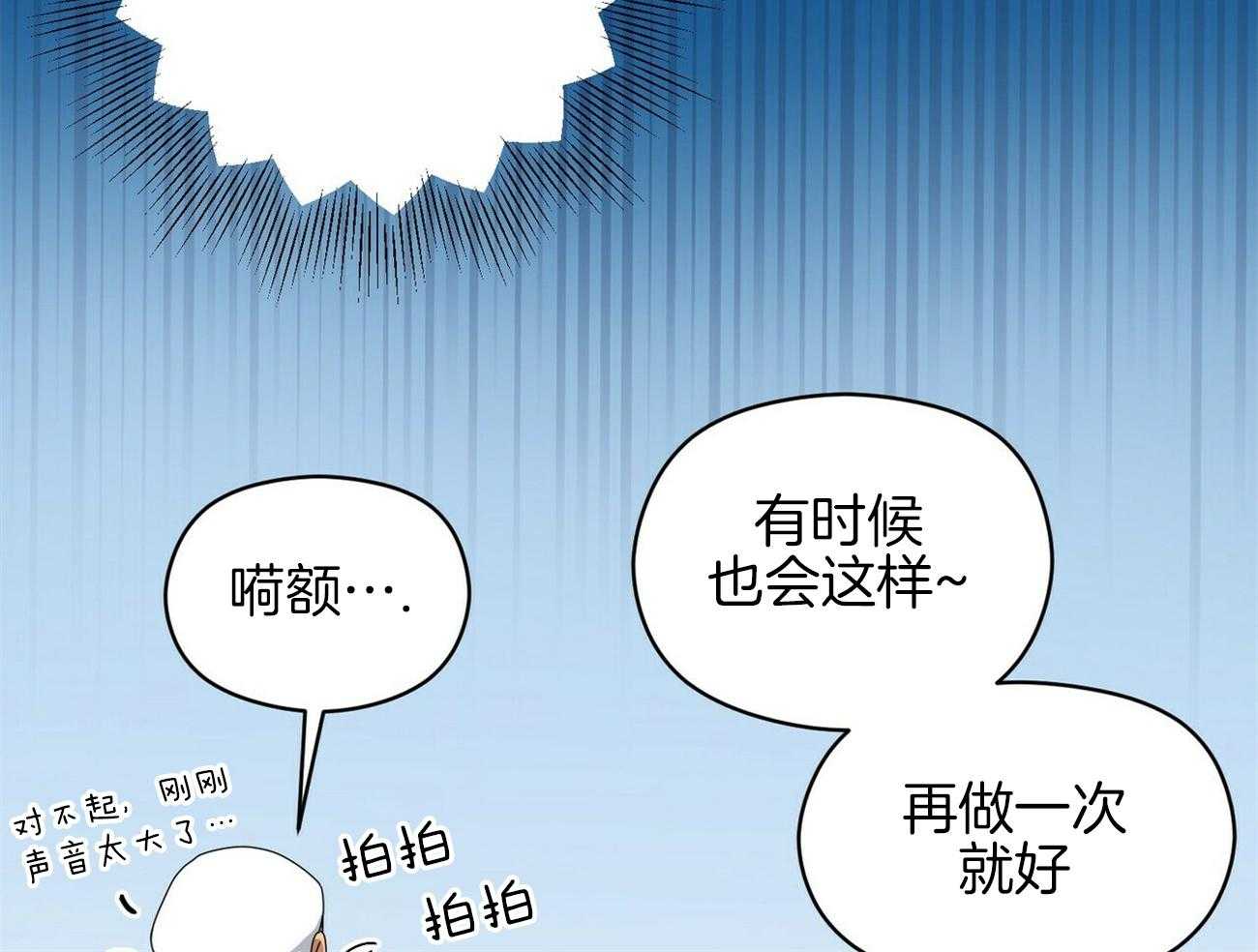 《奇怪的同居》漫画最新章节第28话 不能承认免费下拉式在线观看章节第【47】张图片