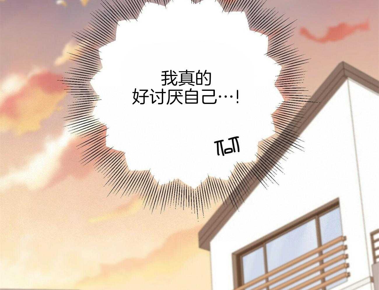 《奇怪的同居》漫画最新章节第28话 不能承认免费下拉式在线观看章节第【45】张图片