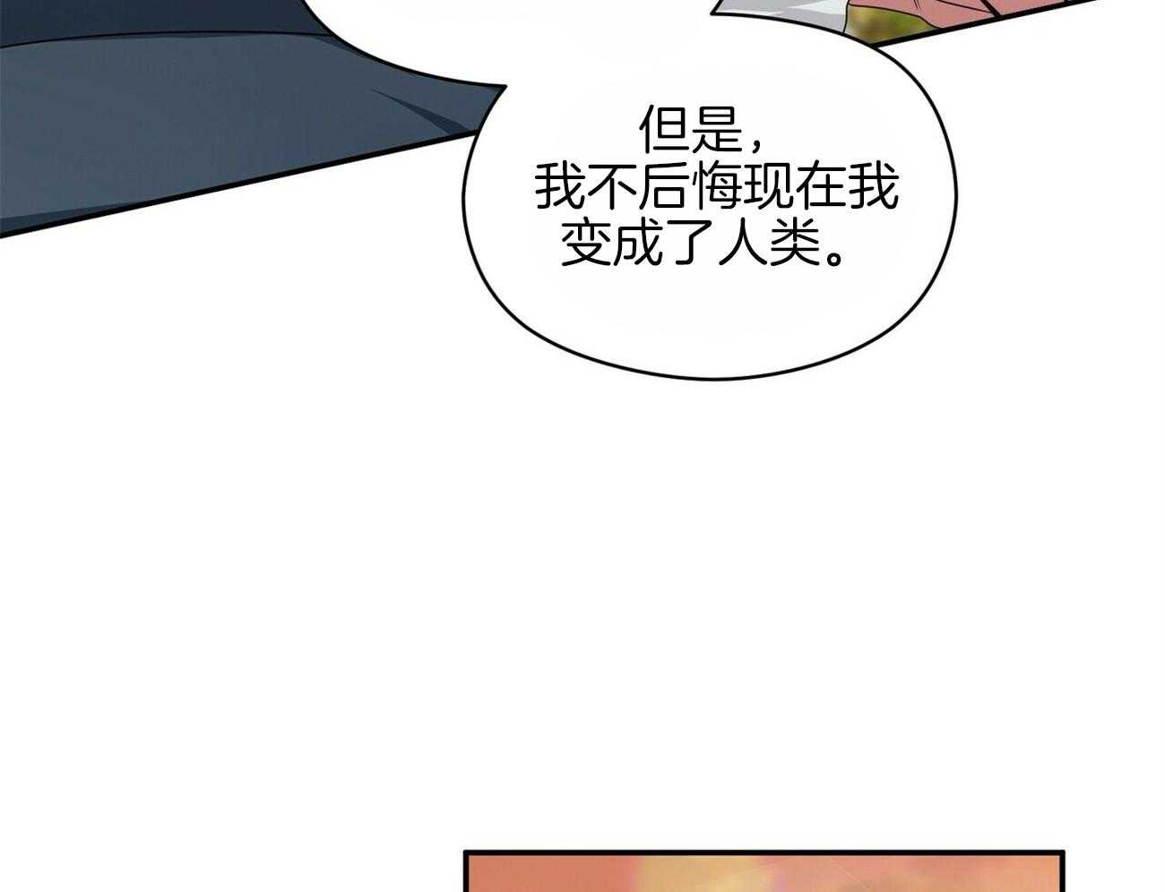 《奇怪的同居》漫画最新章节第28话 不能承认免费下拉式在线观看章节第【29】张图片