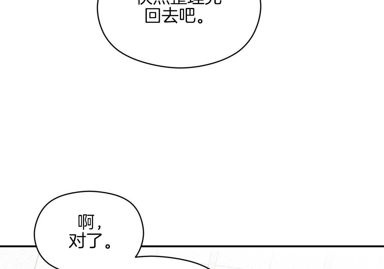 《奇怪的同居》漫画最新章节第28话 不能承认免费下拉式在线观看章节第【21】张图片