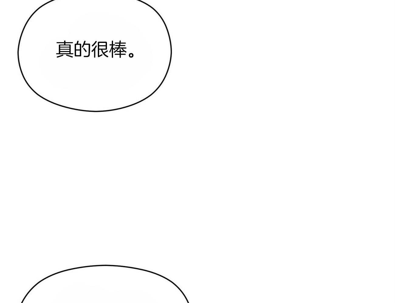 《奇怪的同居》漫画最新章节第28话 不能承认免费下拉式在线观看章节第【32】张图片