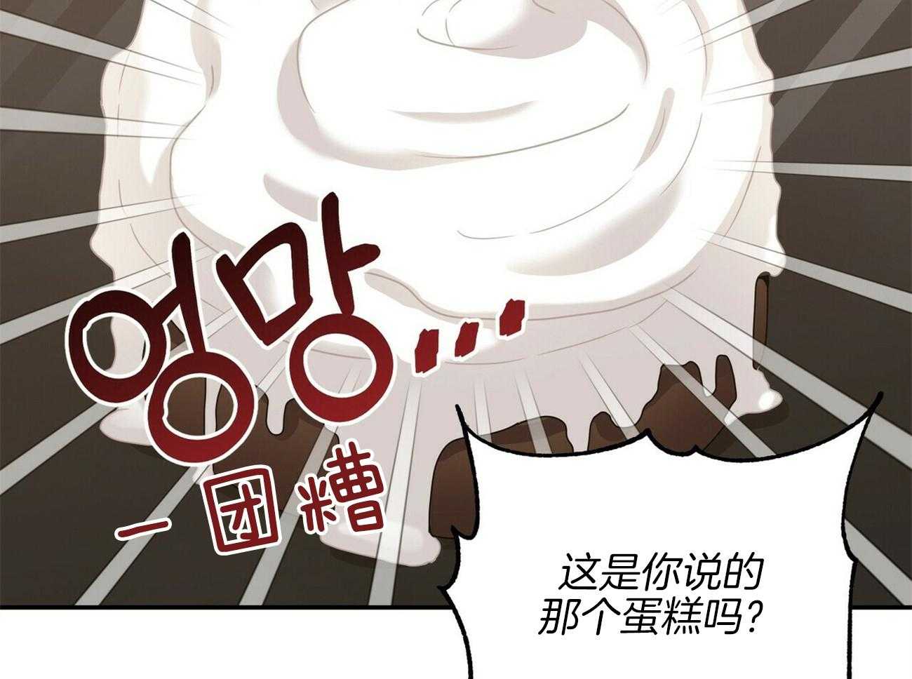 《奇怪的同居》漫画最新章节第28话 不能承认免费下拉式在线观看章节第【62】张图片