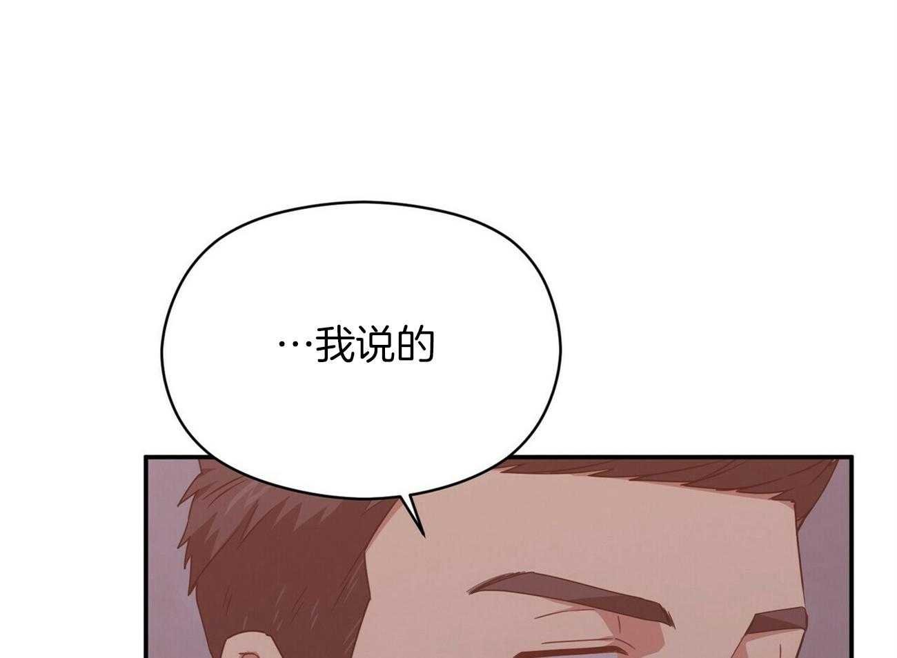 《奇怪的同居》漫画最新章节第29话 都是事实免费下拉式在线观看章节第【5】张图片