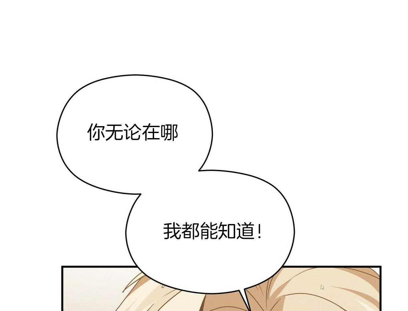 《奇怪的同居》漫画最新章节第29话 都是事实免费下拉式在线观看章节第【82】张图片