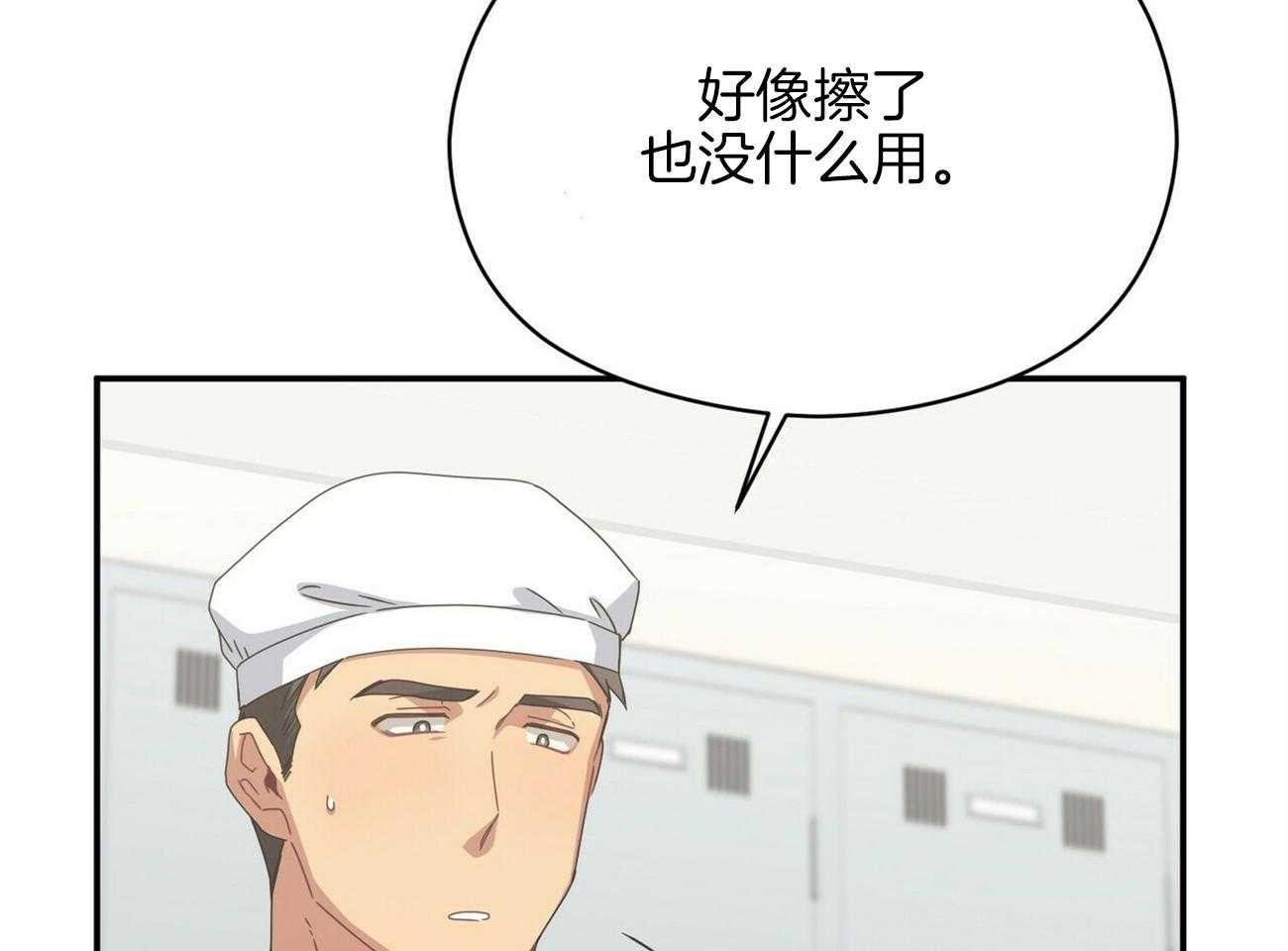 《奇怪的同居》漫画最新章节第29话 都是事实免费下拉式在线观看章节第【46】张图片