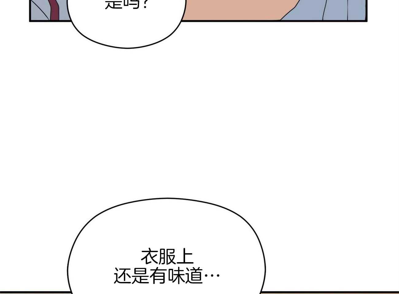 《奇怪的同居》漫画最新章节第29话 都是事实免费下拉式在线观看章节第【44】张图片