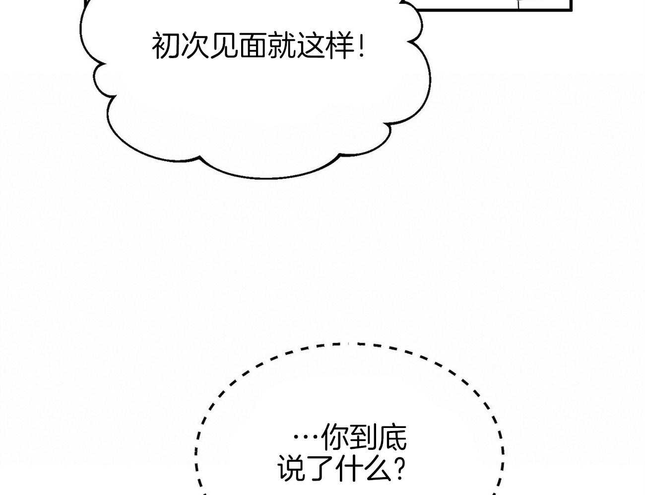 《奇怪的同居》漫画最新章节第29话 都是事实免费下拉式在线观看章节第【64】张图片