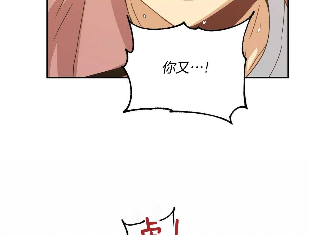 《奇怪的同居》漫画最新章节第29话 都是事实免费下拉式在线观看章节第【80】张图片