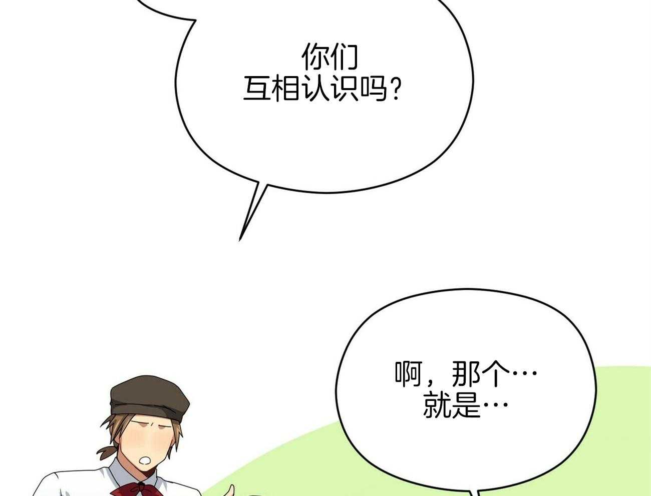 《奇怪的同居》漫画最新章节第29话 都是事实免费下拉式在线观看章节第【76】张图片