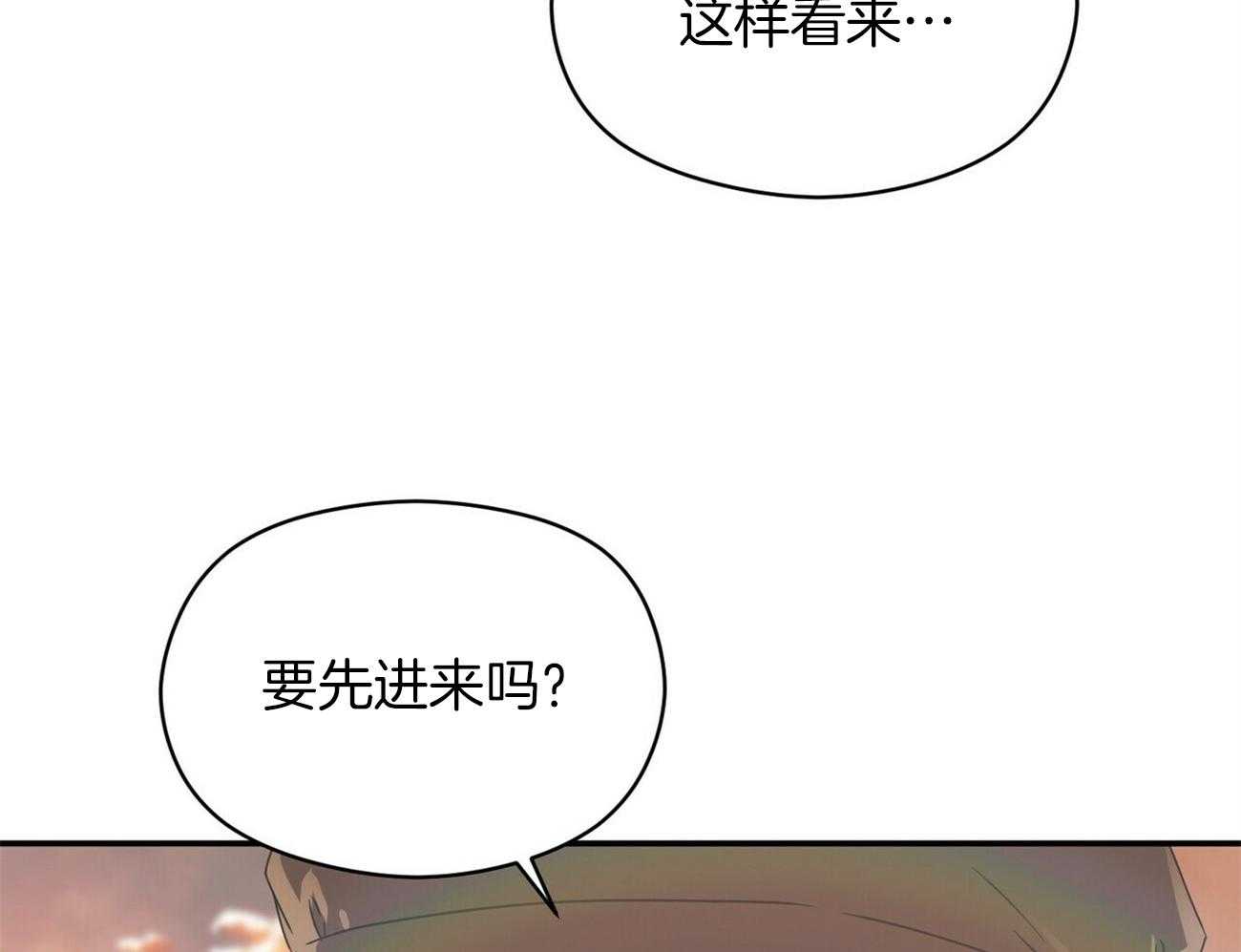 《奇怪的同居》漫画最新章节第29话 都是事实免费下拉式在线观看章节第【56】张图片