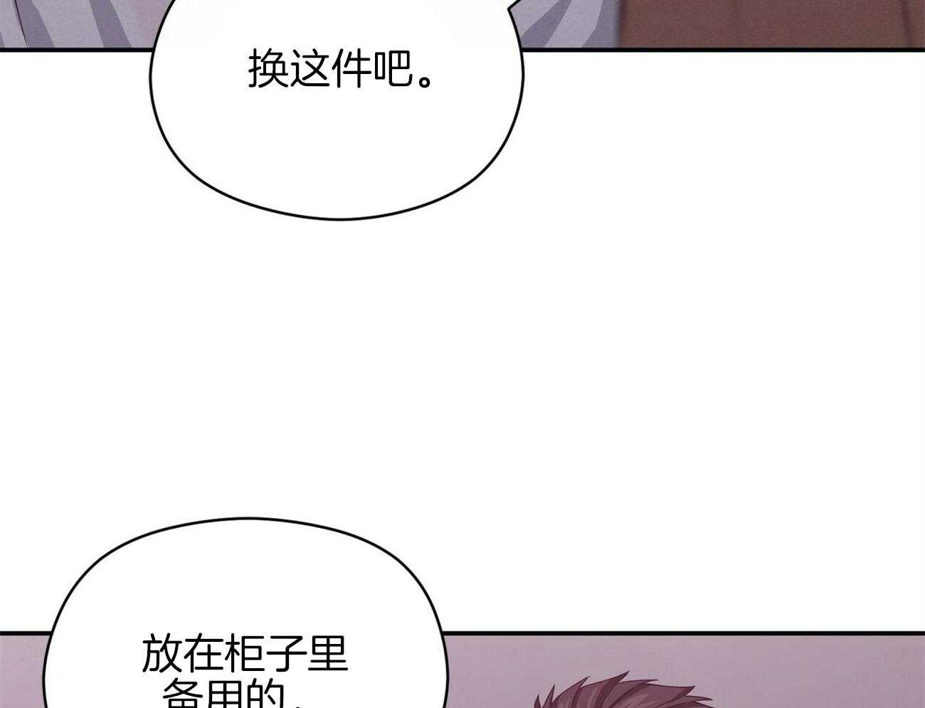 《奇怪的同居》漫画最新章节第30话 是那样的关系吧免费下拉式在线观看章节第【82】张图片