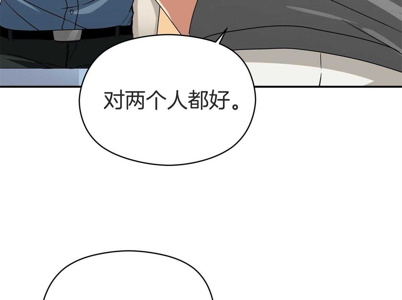 《奇怪的同居》漫画最新章节第31话 你好好想想免费下拉式在线观看章节第【7】张图片