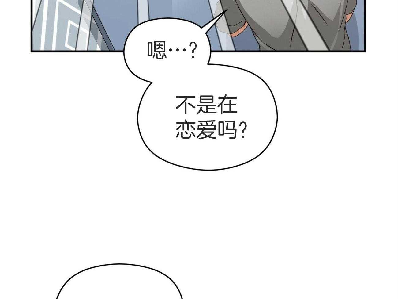 《奇怪的同居》漫画最新章节第31话 你好好想想免费下拉式在线观看章节第【50】张图片