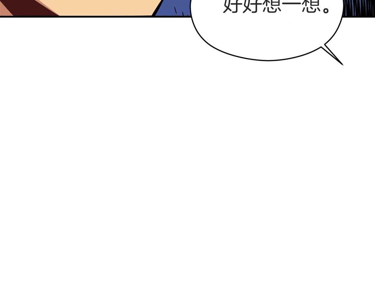 《奇怪的同居》漫画最新章节第31话 你好好想想免费下拉式在线观看章节第【85】张图片