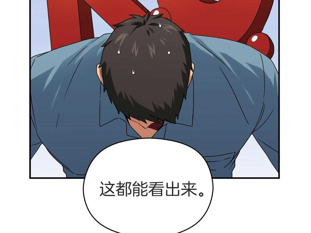 《奇怪的同居》漫画最新章节第31话 你好好想想免费下拉式在线观看章节第【66】张图片