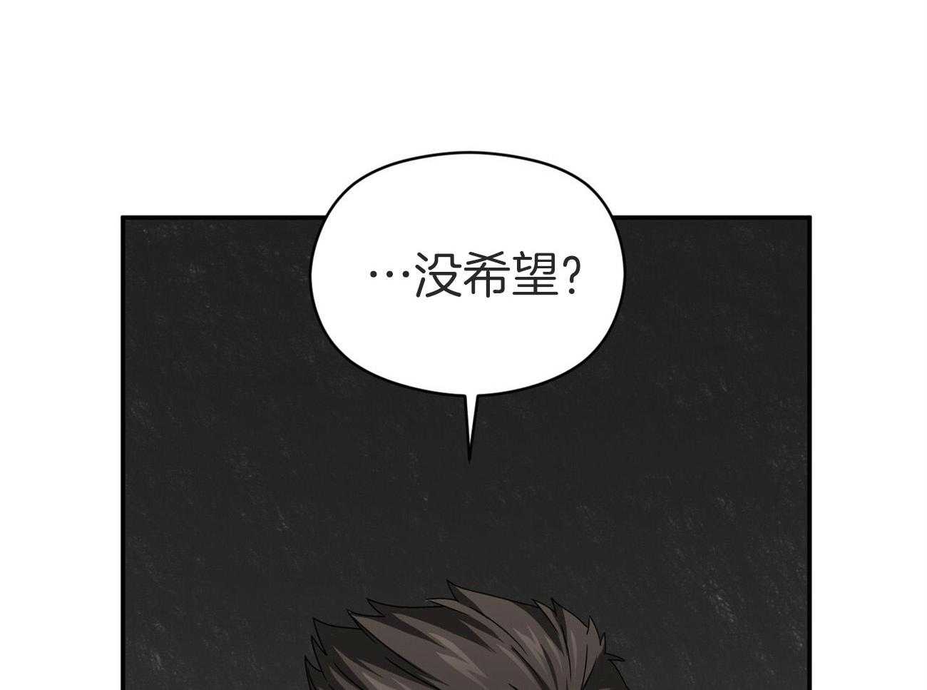 《奇怪的同居》漫画最新章节第31话 你好好想想免费下拉式在线观看章节第【28】张图片