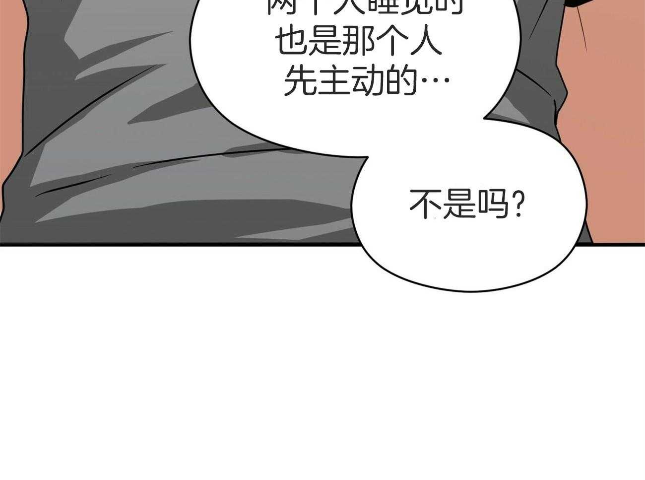 《奇怪的同居》漫画最新章节第31话 你好好想想免费下拉式在线观看章节第【37】张图片