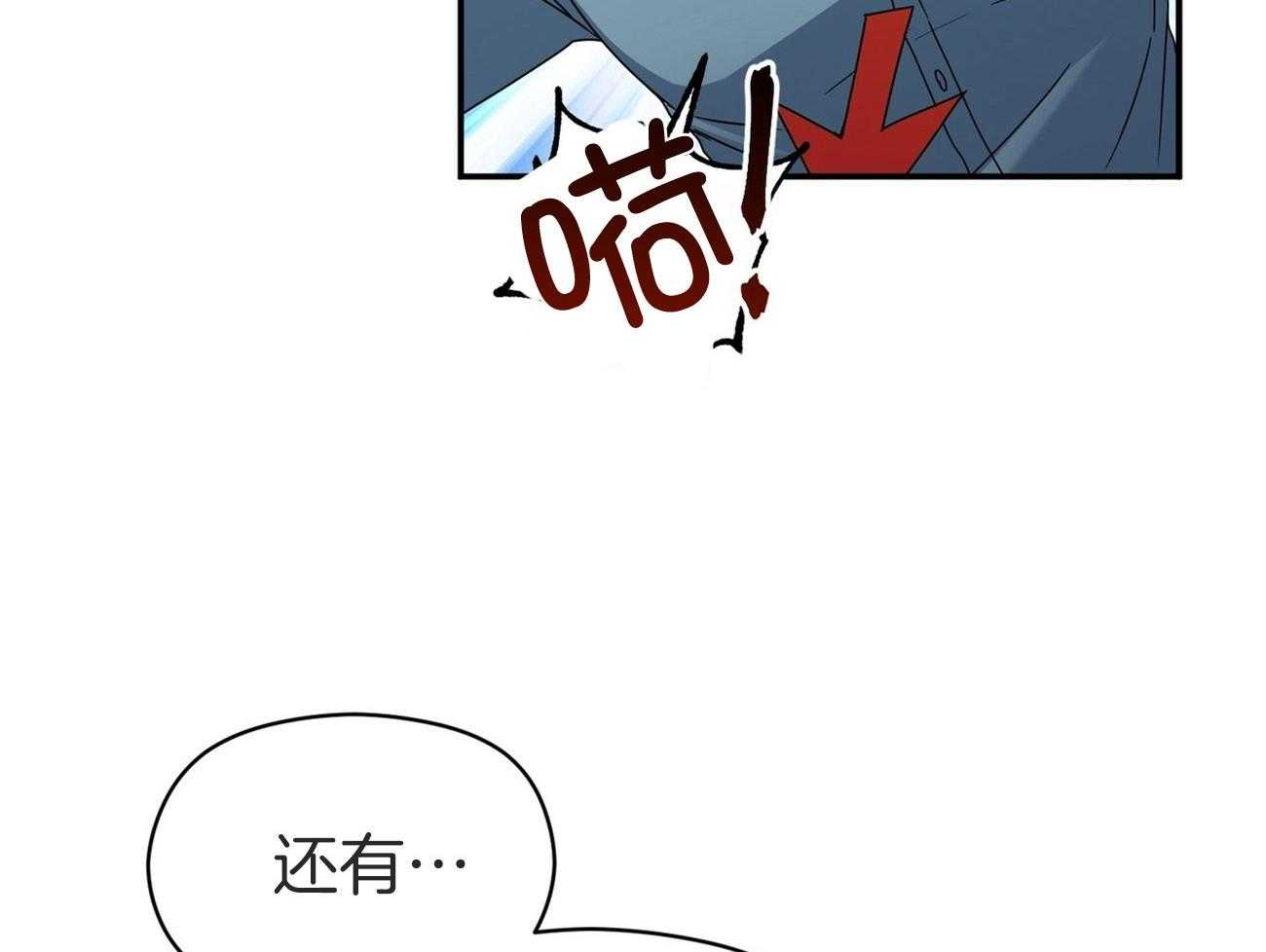 《奇怪的同居》漫画最新章节第31话 你好好想想免费下拉式在线观看章节第【71】张图片