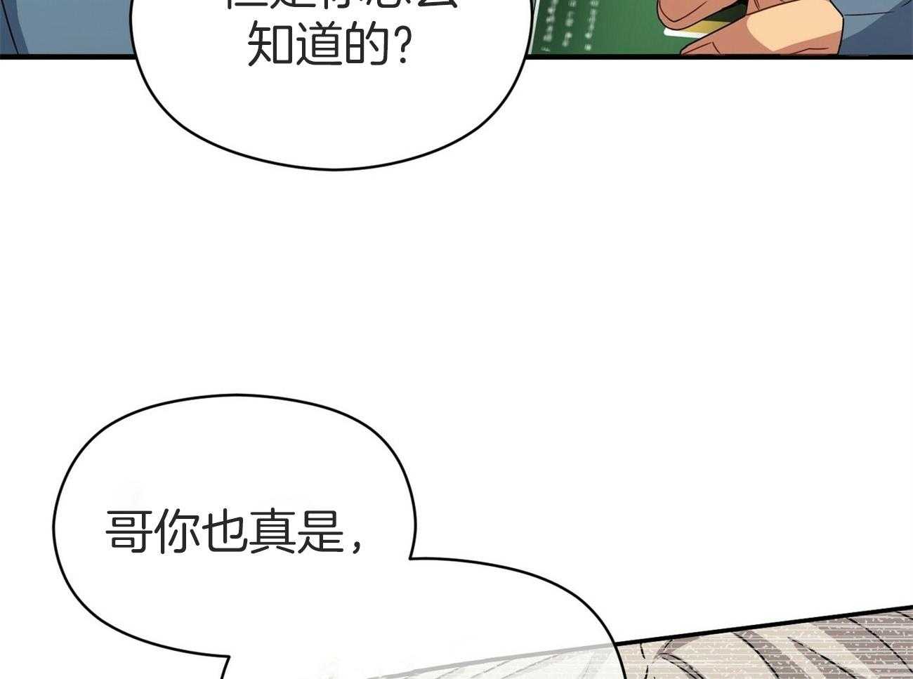 《奇怪的同居》漫画最新章节第31话 你好好想想免费下拉式在线观看章节第【41】张图片