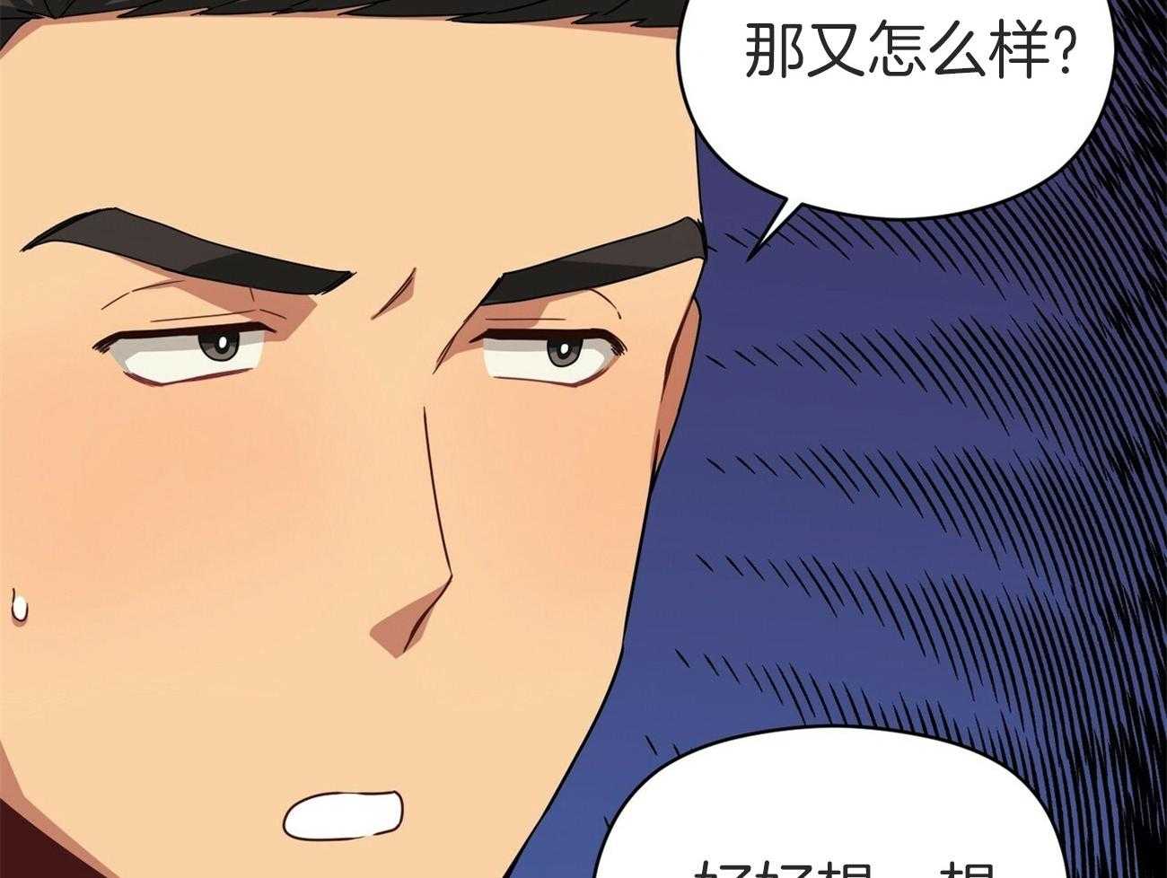 《奇怪的同居》漫画最新章节第31话 你好好想想免费下拉式在线观看章节第【86】张图片