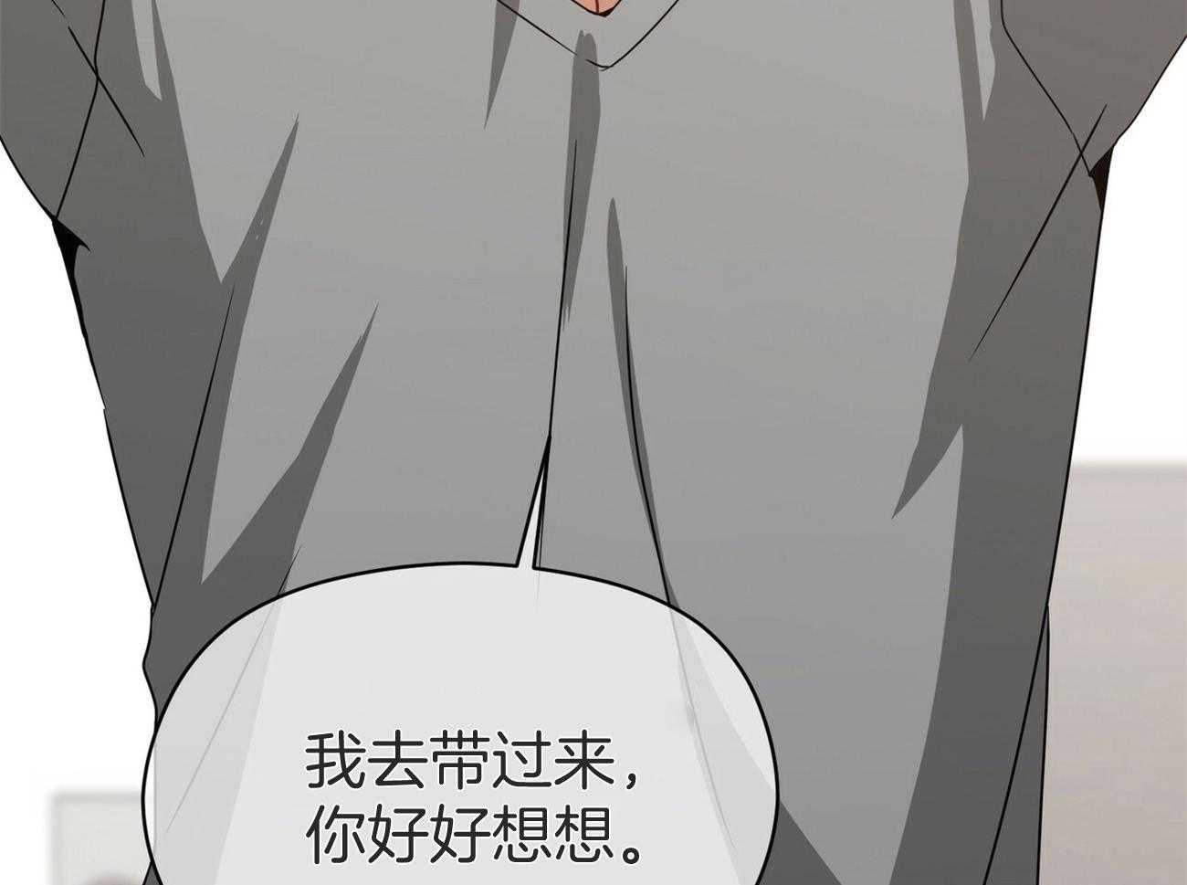 《奇怪的同居》漫画最新章节第31话 你好好想想免费下拉式在线观看章节第【2】张图片