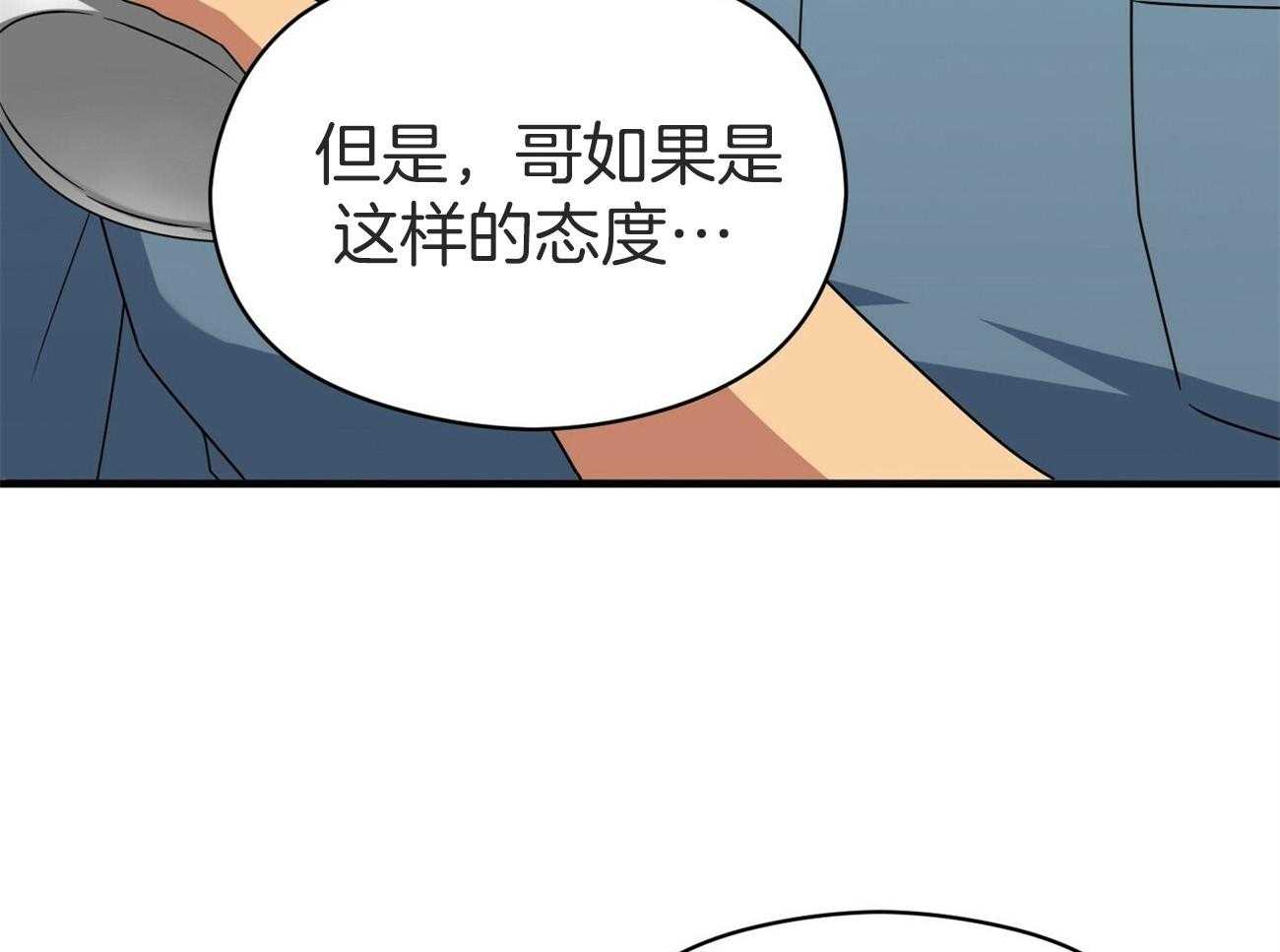 《奇怪的同居》漫画最新章节第31话 你好好想想免费下拉式在线观看章节第【31】张图片