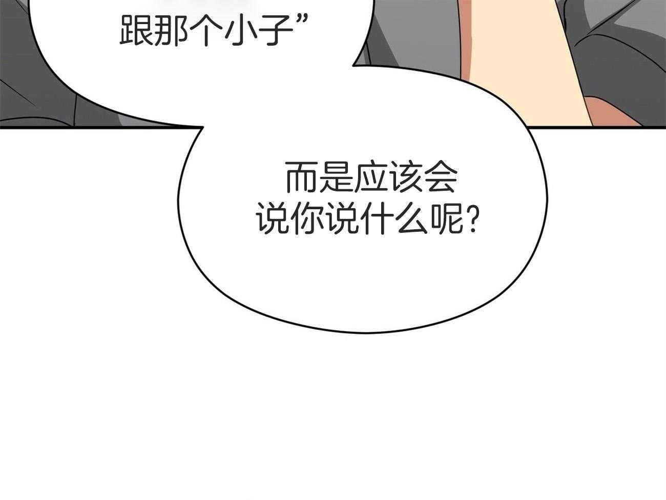 《奇怪的同居》漫画最新章节第31话 你好好想想免费下拉式在线观看章节第【68】张图片