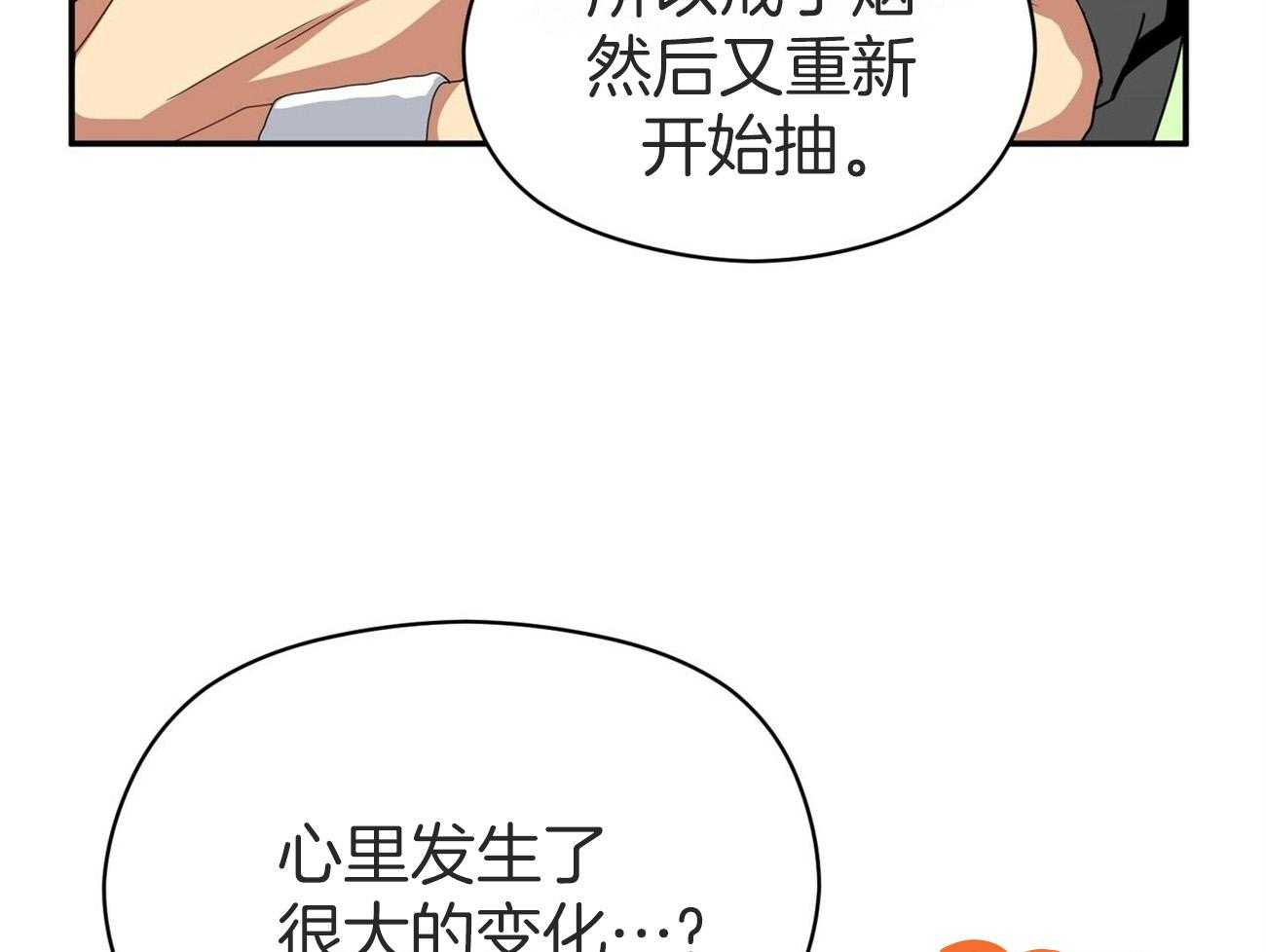 《奇怪的同居》漫画最新章节第31话 你好好想想免费下拉式在线观看章节第【73】张图片