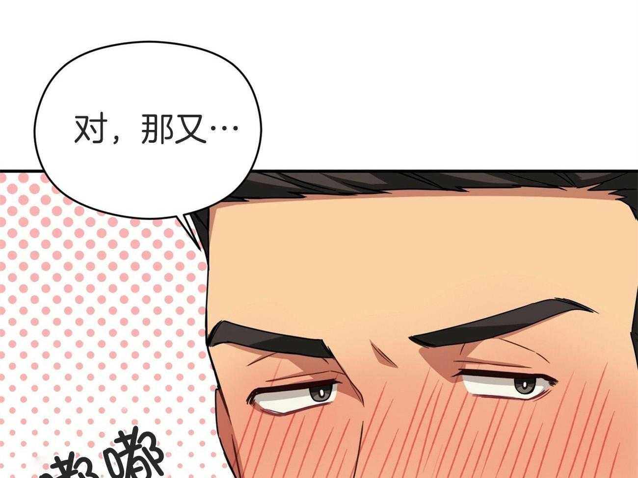 《奇怪的同居》漫画最新章节第31话 你好好想想免费下拉式在线观看章节第【64】张图片