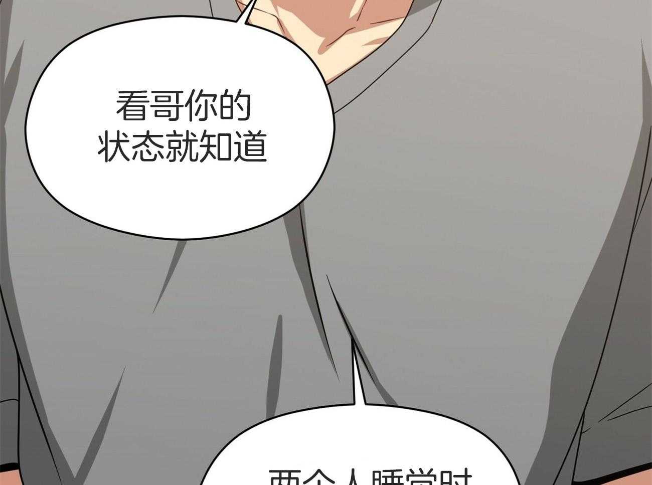 《奇怪的同居》漫画最新章节第31话 你好好想想免费下拉式在线观看章节第【38】张图片