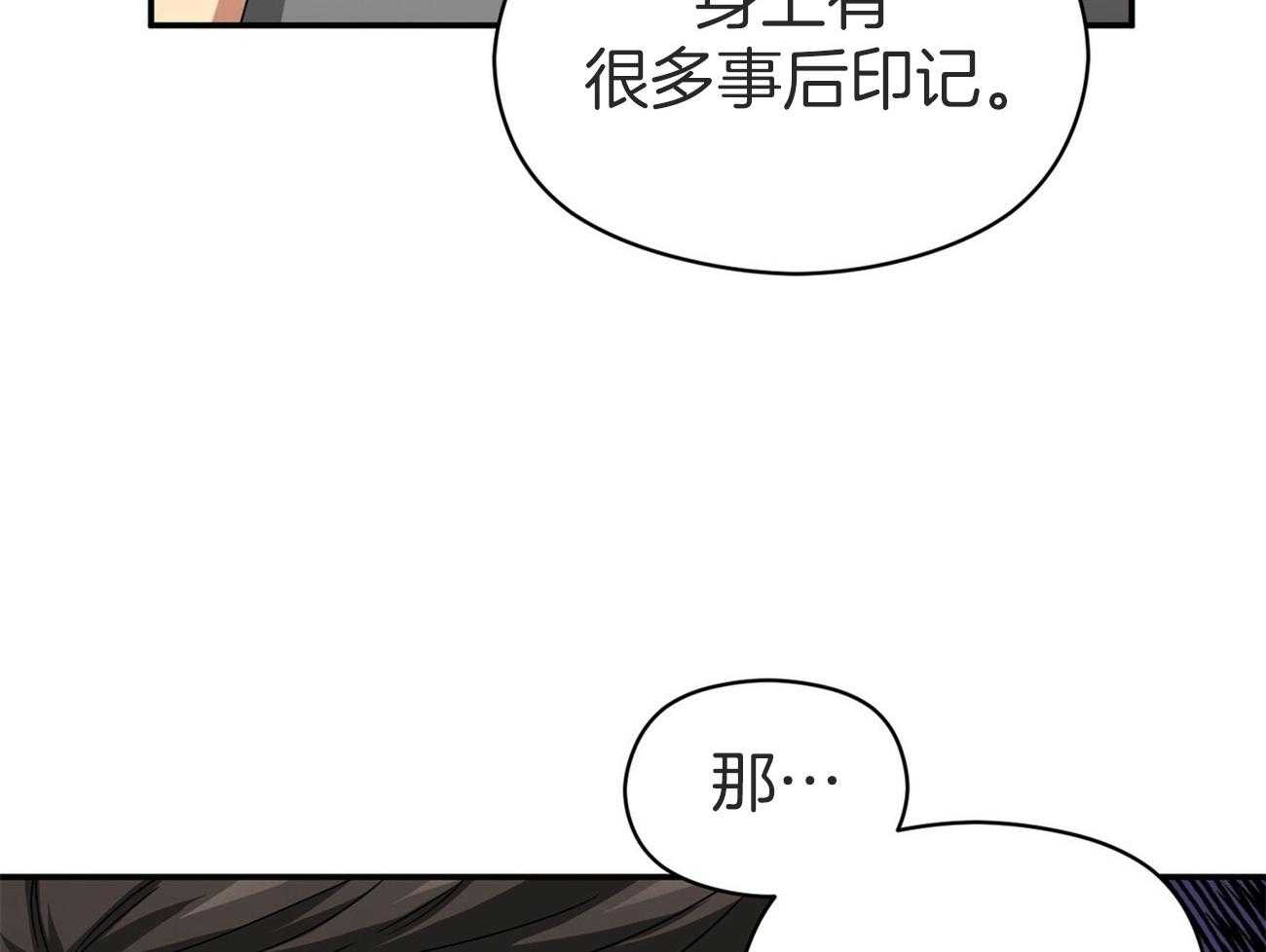 《奇怪的同居》漫画最新章节第31话 你好好想想免费下拉式在线观看章节第【87】张图片