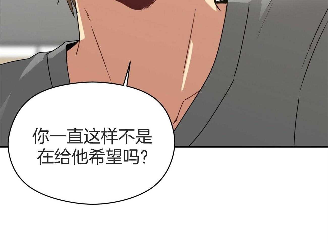 《奇怪的同居》漫画最新章节第31话 你好好想想免费下拉式在线观看章节第【14】张图片