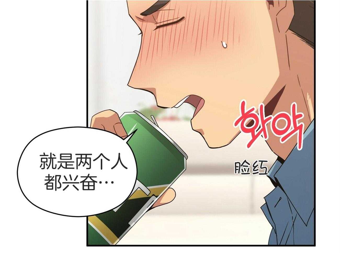 《奇怪的同居》漫画最新章节第31话 你好好想想免费下拉式在线观看章节第【48】张图片