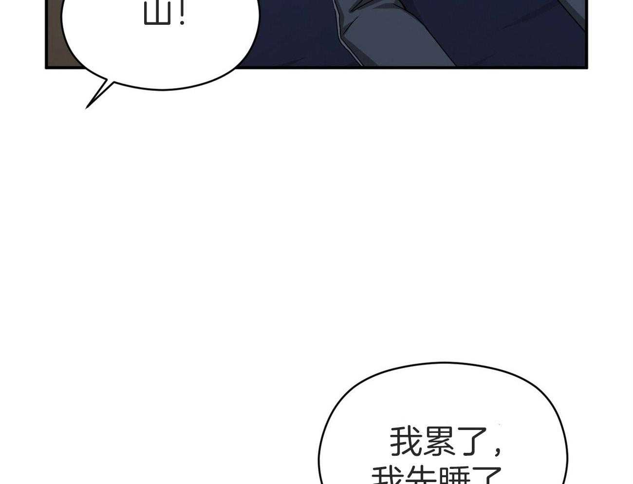 《奇怪的同居》漫画最新章节第32话 真的讨厌他吗免费下拉式在线观看章节第【44】张图片