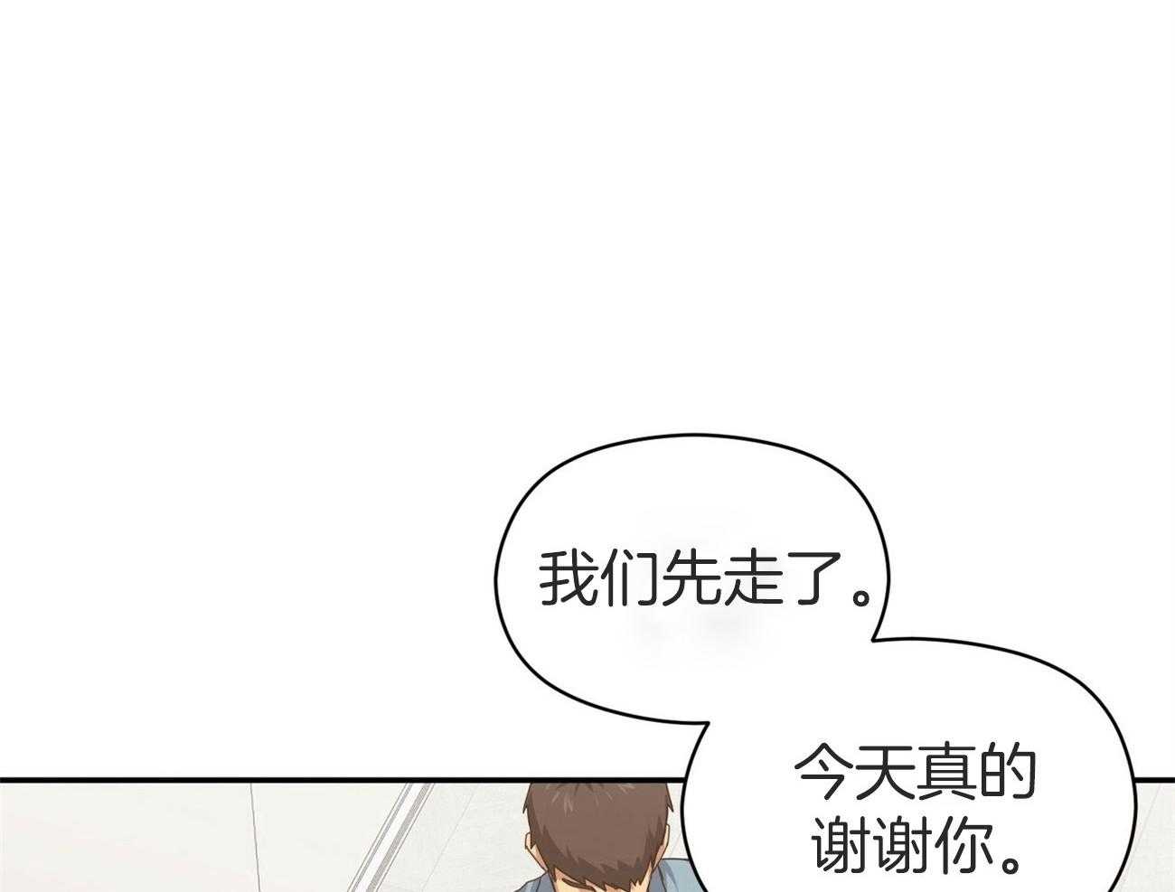 《奇怪的同居》漫画最新章节第32话 真的讨厌他吗免费下拉式在线观看章节第【55】张图片