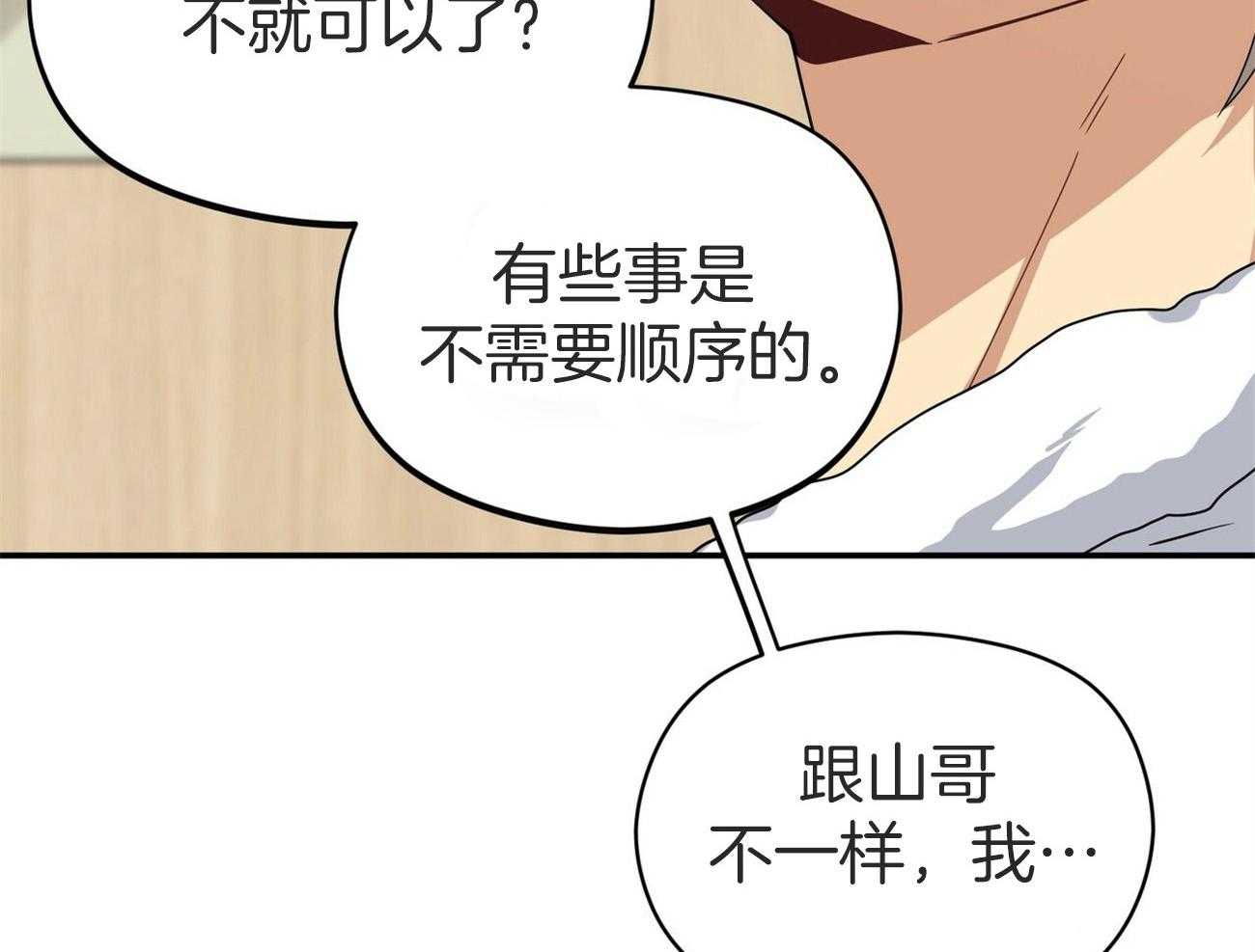 《奇怪的同居》漫画最新章节第32话 真的讨厌他吗免费下拉式在线观看章节第【61】张图片