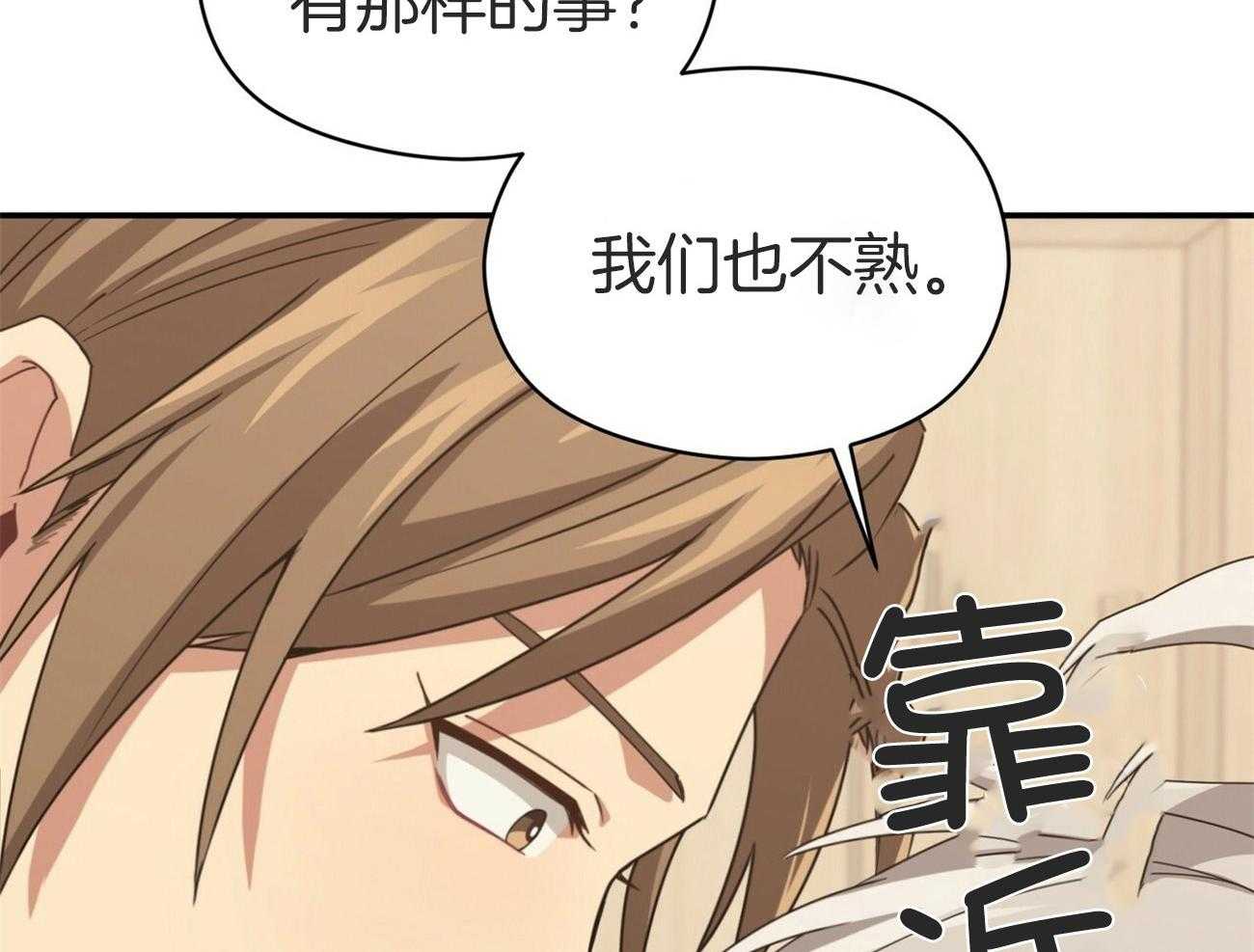 《奇怪的同居》漫画最新章节第32话 真的讨厌他吗免费下拉式在线观看章节第【63】张图片