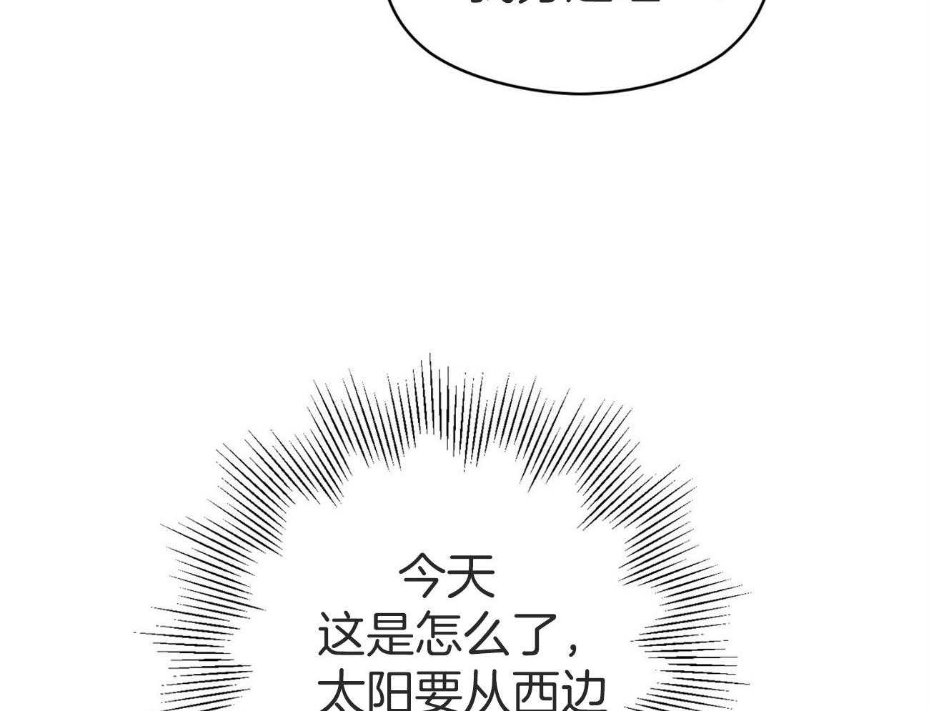 《奇怪的同居》漫画最新章节第32话 真的讨厌他吗免费下拉式在线观看章节第【39】张图片