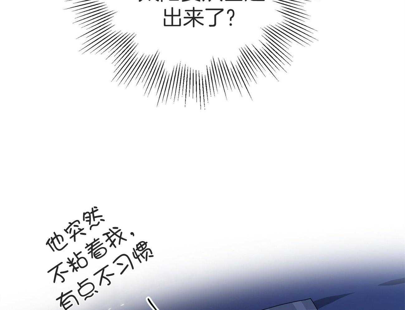 《奇怪的同居》漫画最新章节第32话 真的讨厌他吗免费下拉式在线观看章节第【38】张图片