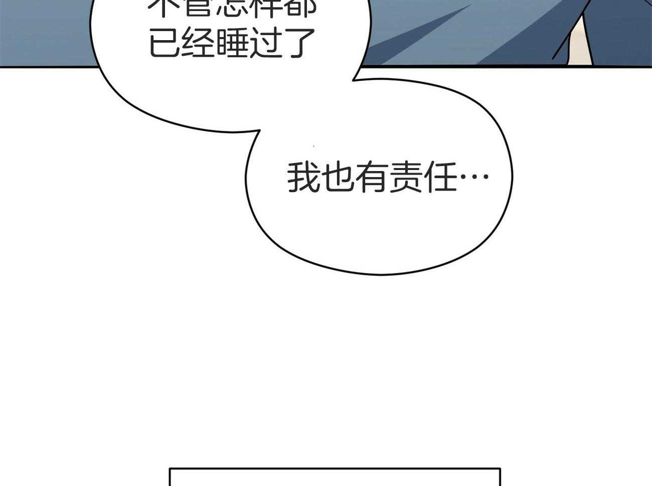 《奇怪的同居》漫画最新章节第32话 真的讨厌他吗免费下拉式在线观看章节第【90】张图片